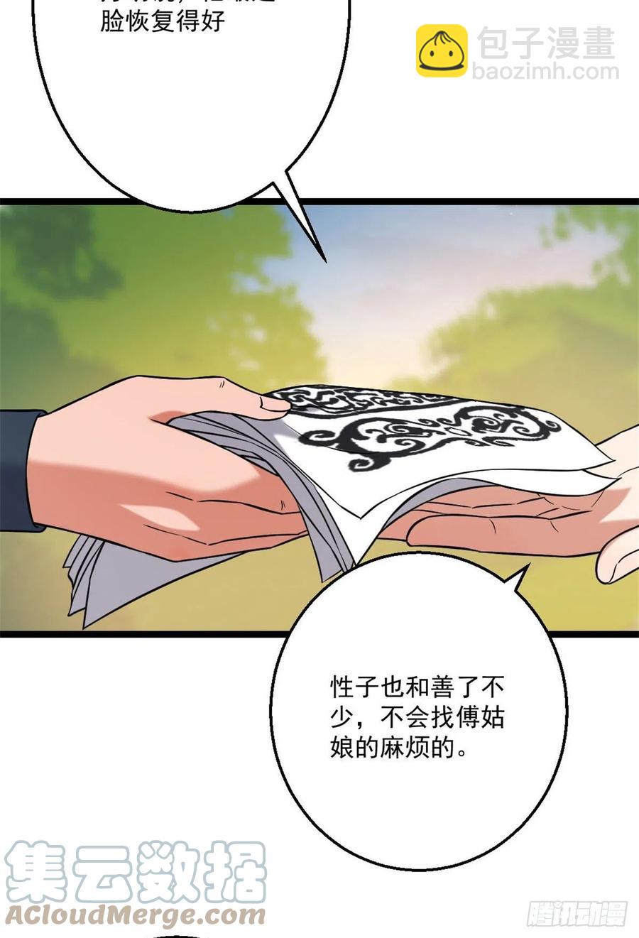 47 背后势力-第49话