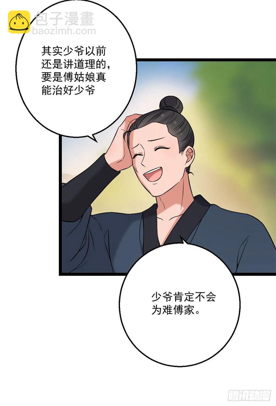 47 背后势力-第49话