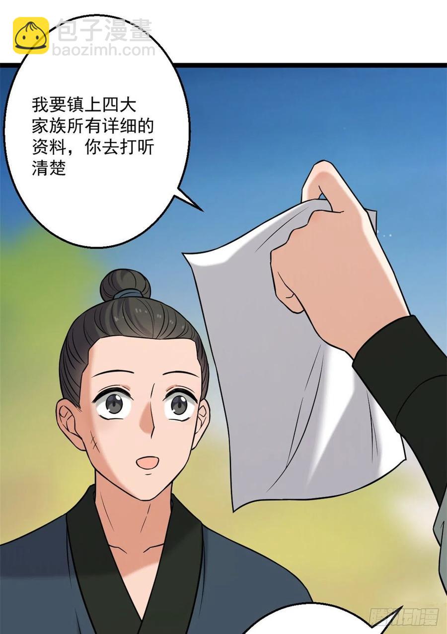 47 背后势力-第49话