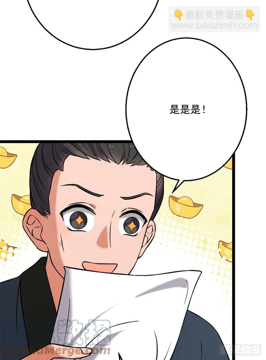 47 背后势力-第49话
