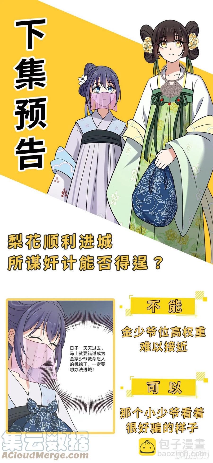 47 背后势力-第49话