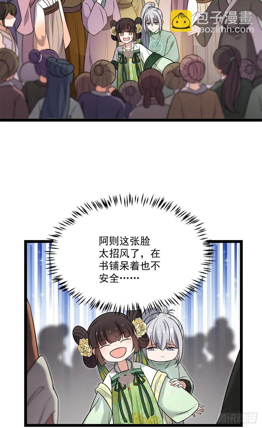 47 背后势力-第49话