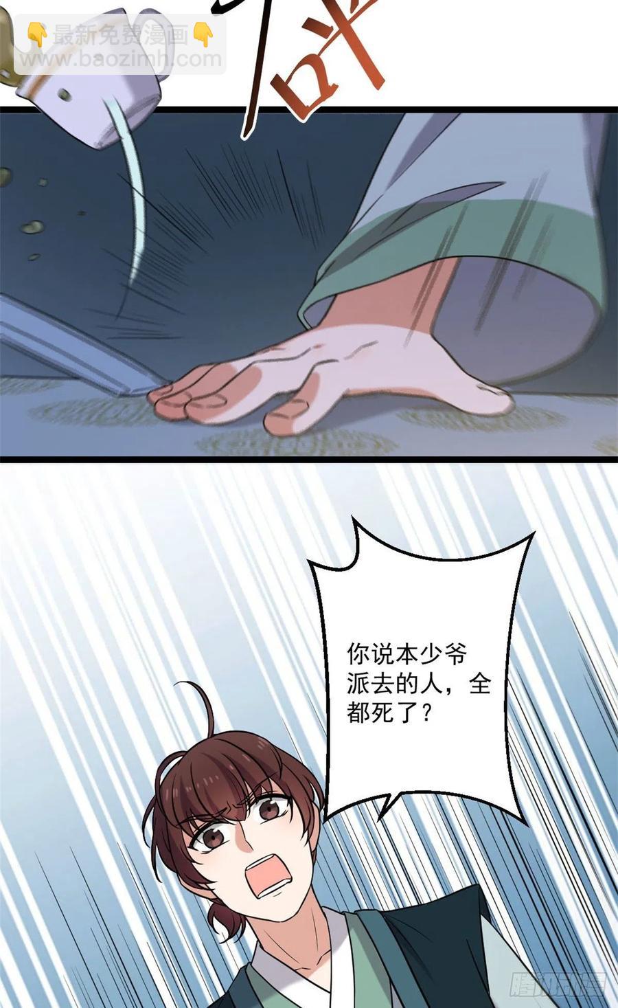 47 背后势力-第49话