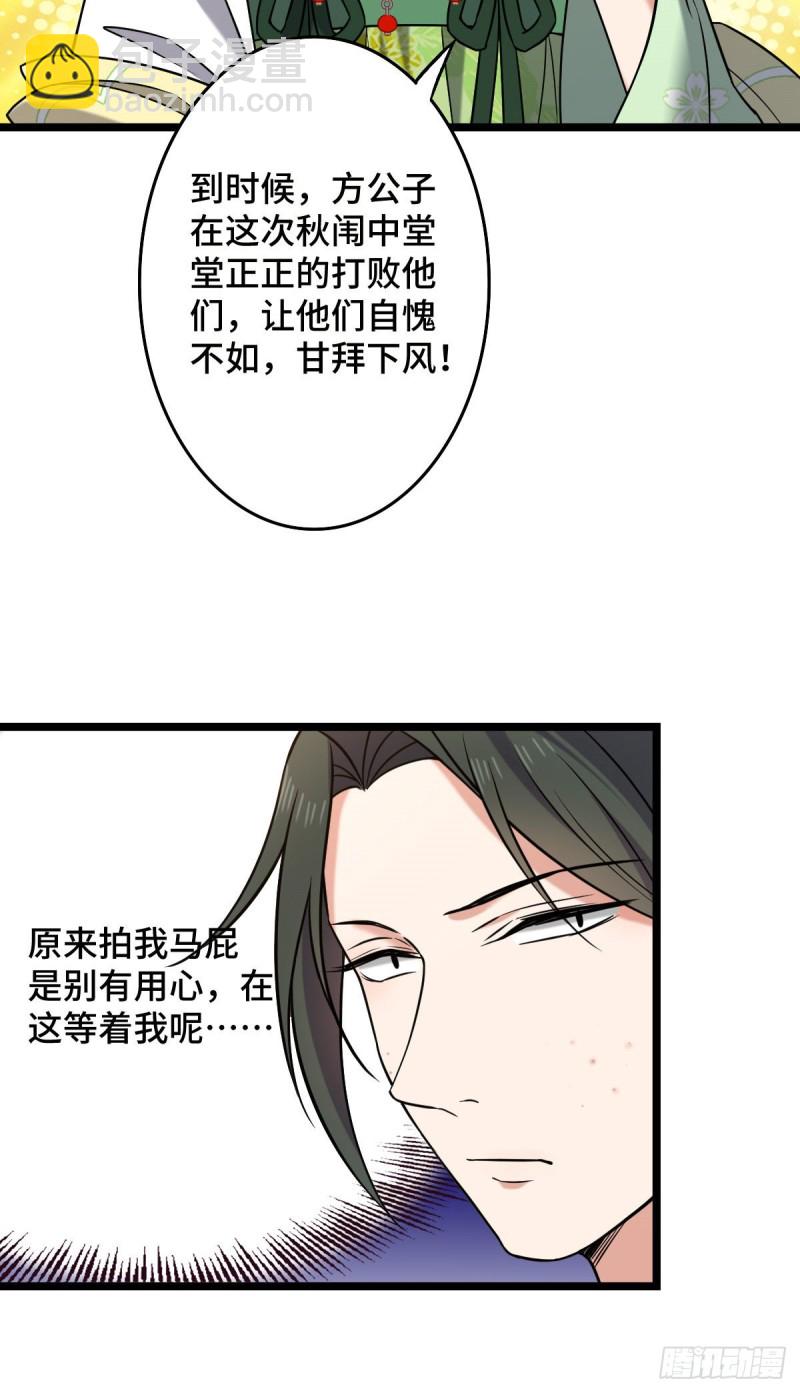 49 弄巧成拙-第51话