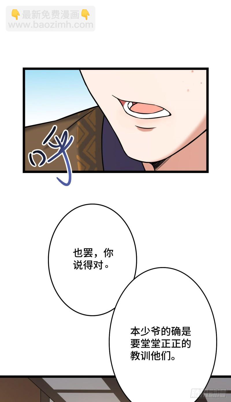 49 弄巧成拙-第51话