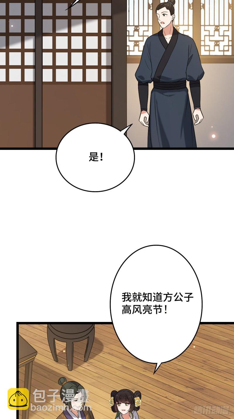 49 弄巧成拙-第51话