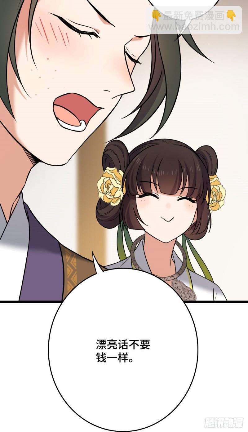 49 弄巧成拙-第51话