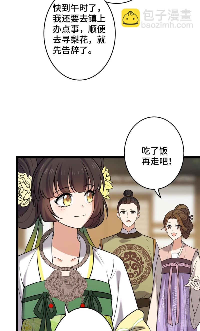 49 弄巧成拙-第51话