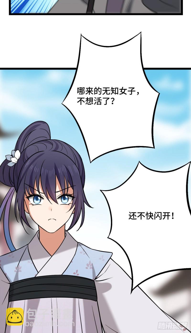 49 弄巧成拙-第51话