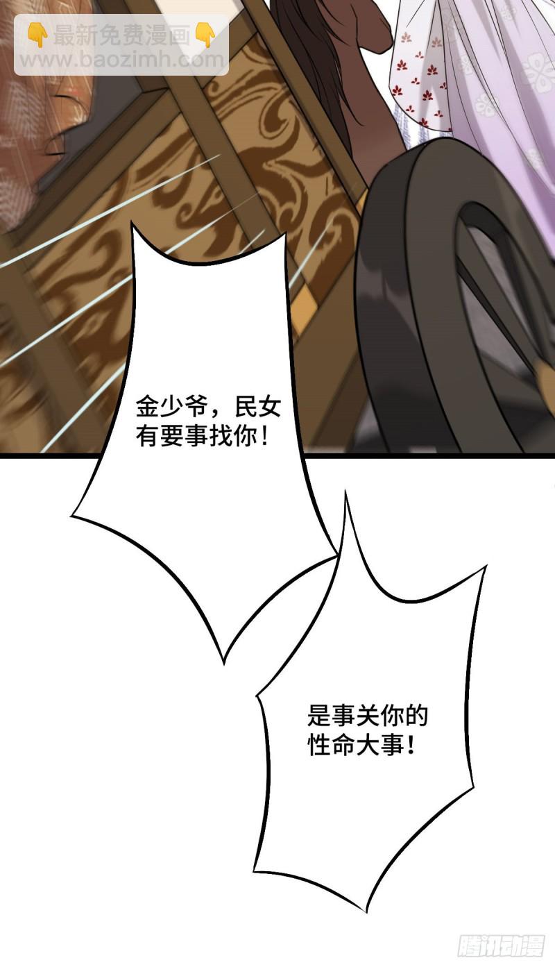49 弄巧成拙-第51话