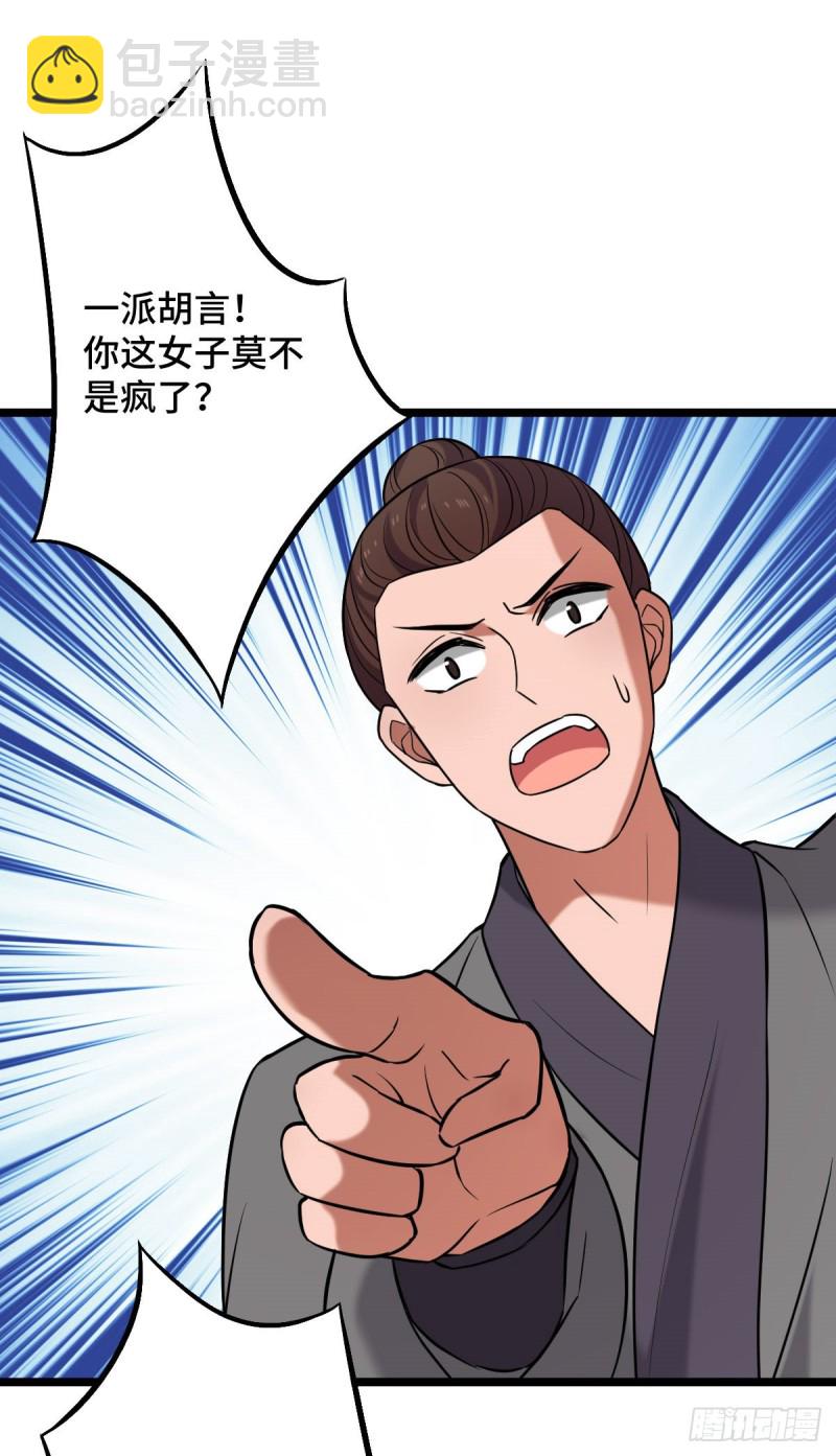 49 弄巧成拙-第51话