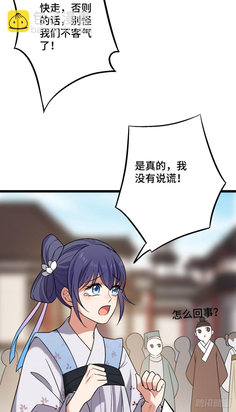 49 弄巧成拙-第51话