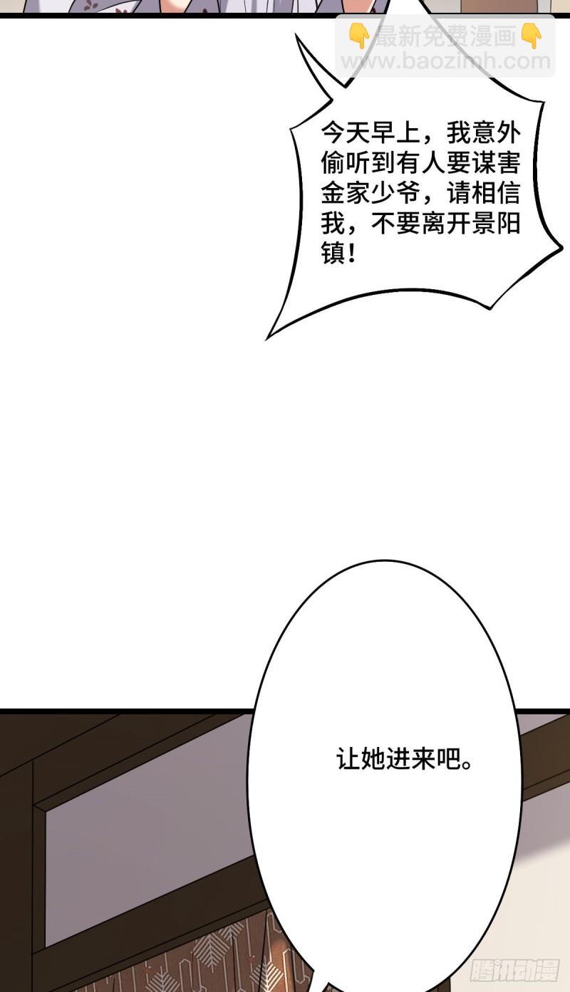 49 弄巧成拙-第51话