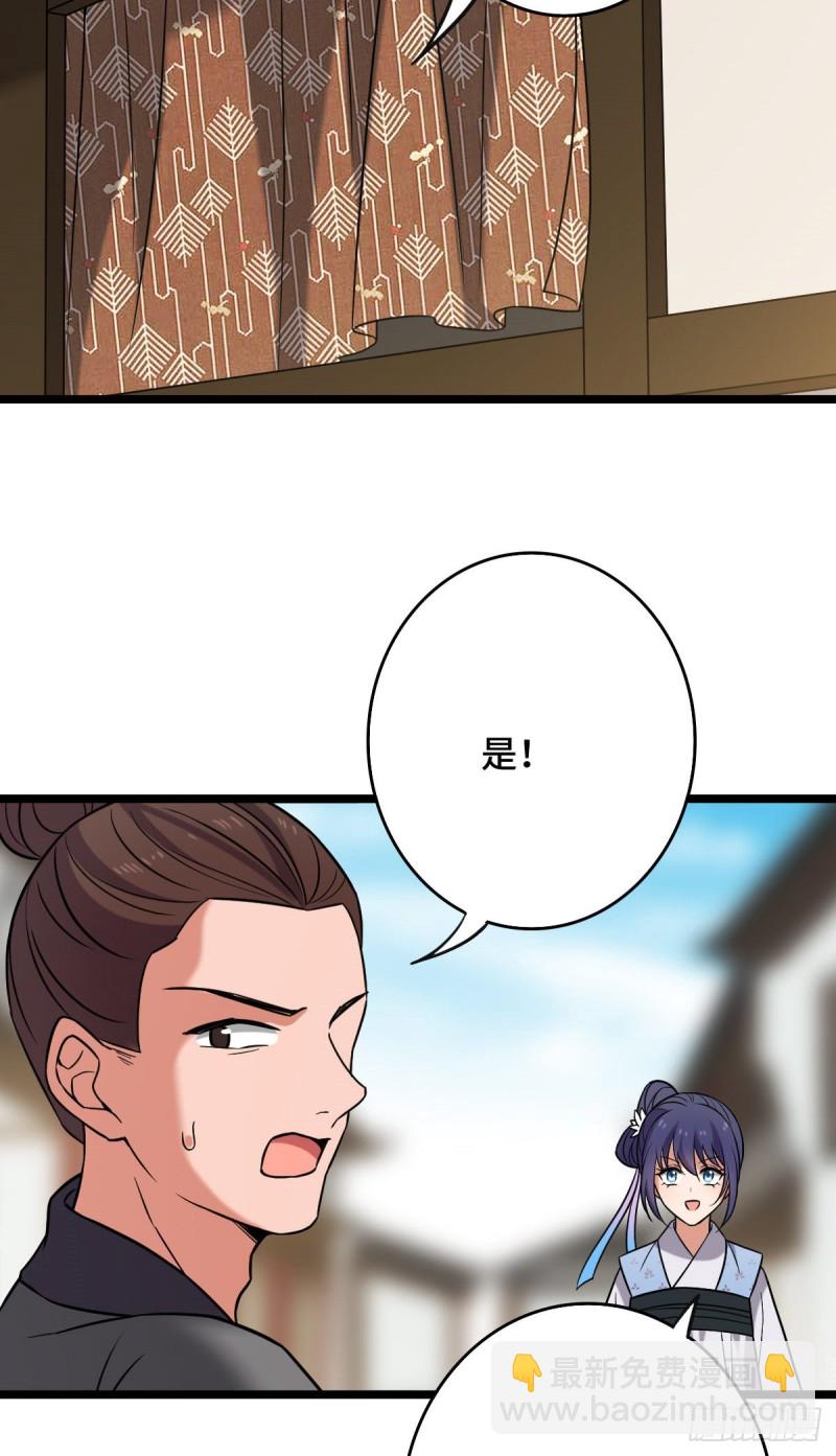 49 弄巧成拙-第51话
