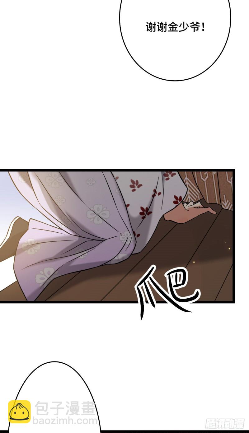 49 弄巧成拙-第51话