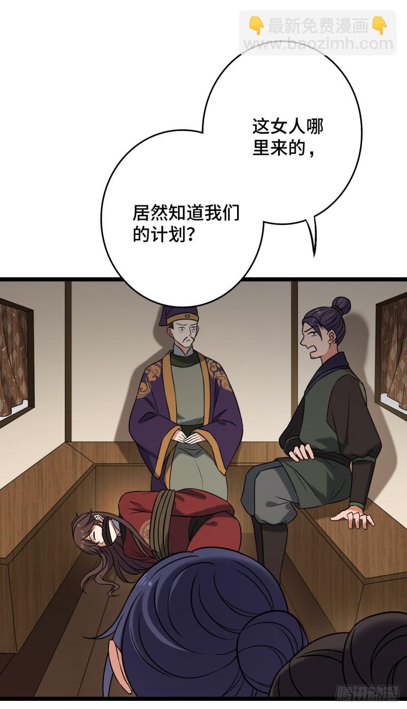 49 弄巧成拙-第51话