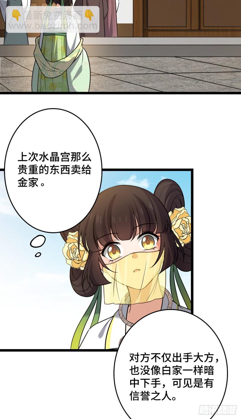 49 弄巧成拙-第51话