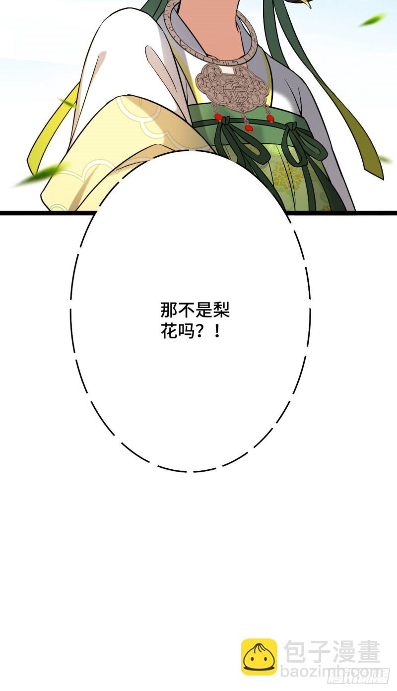 49 弄巧成拙-第51话