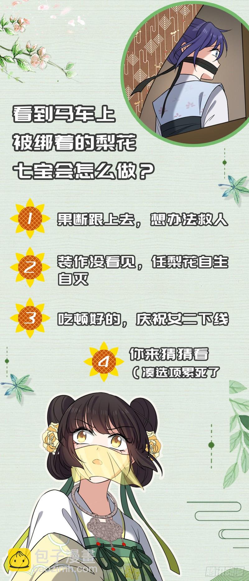 49 弄巧成拙-第51话