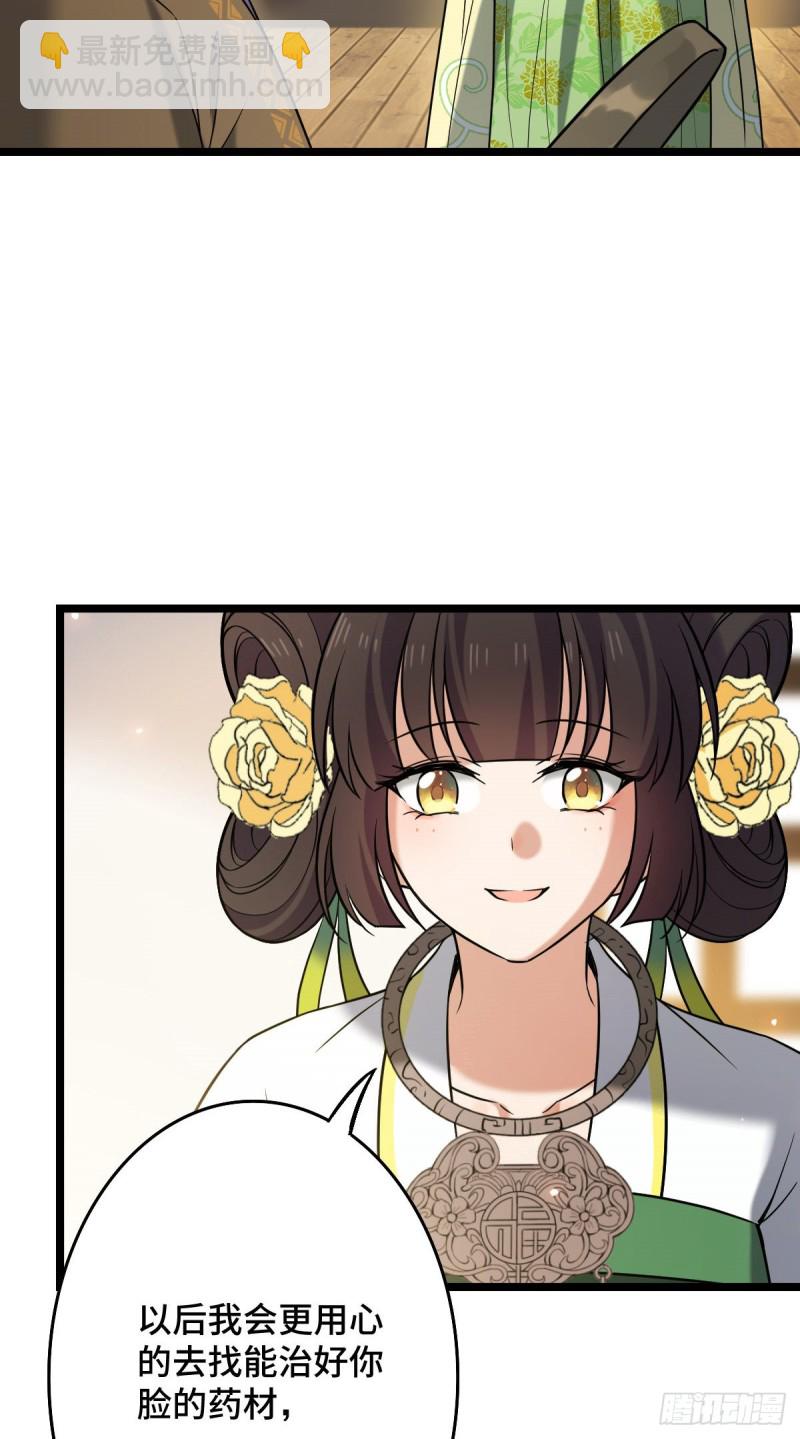 49 弄巧成拙-第51话