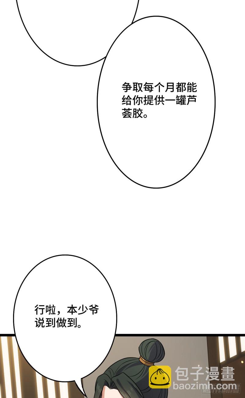 49 弄巧成拙-第51话