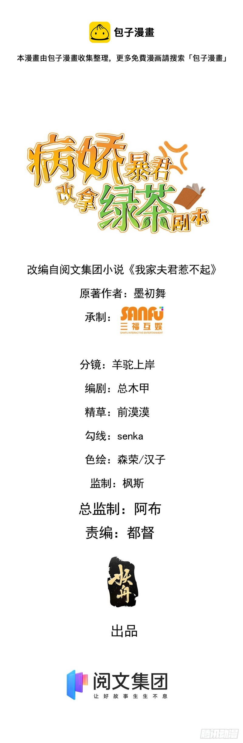 51 我对你算什么-第53话