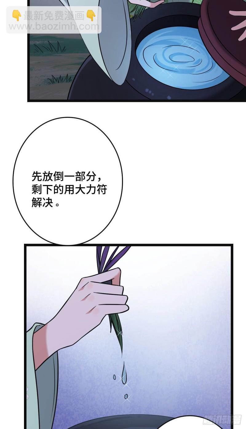 51 我对你算什么-第53话