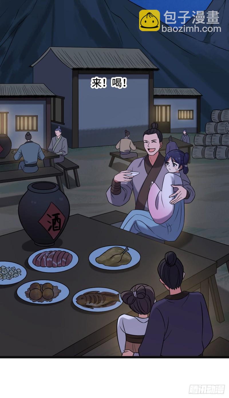 51 我对你算什么-第53话