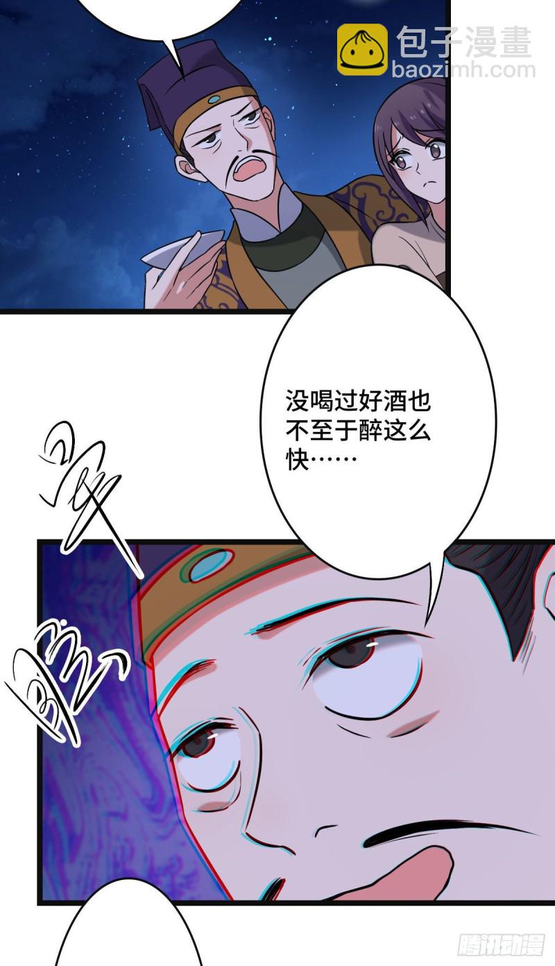 51 我对你算什么-第53话