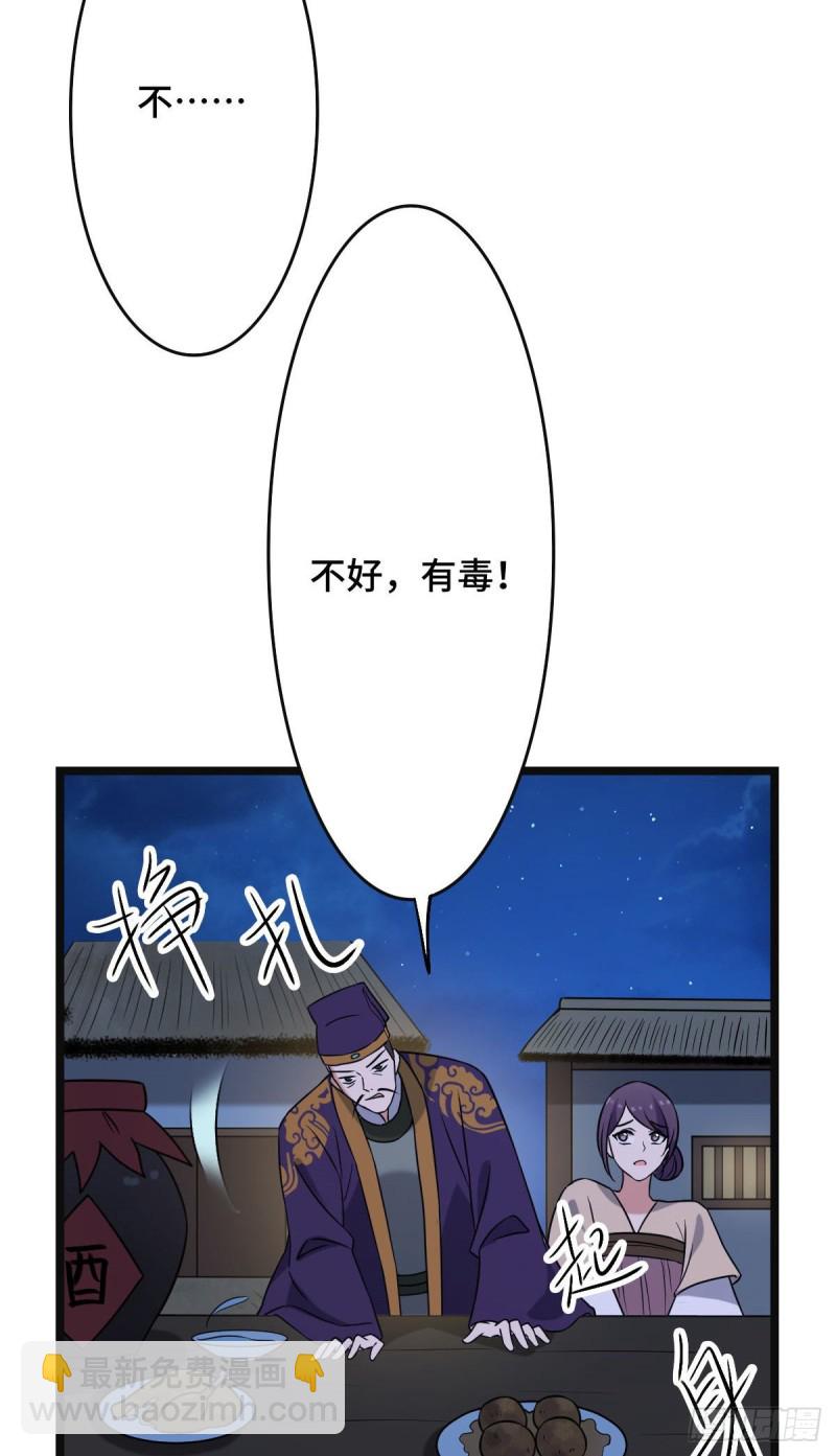 51 我对你算什么-第53话