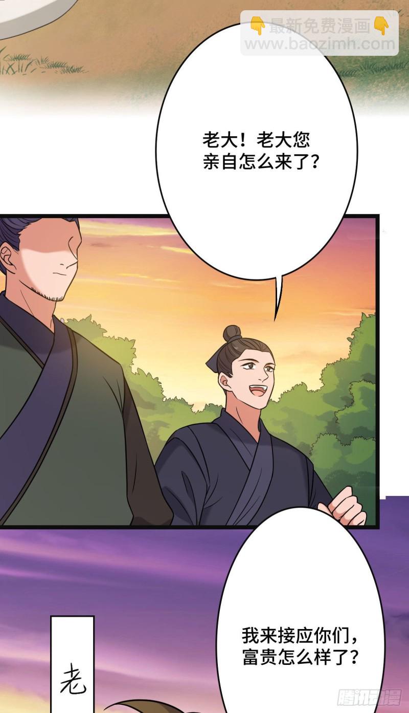 51 我对你算什么-第53话