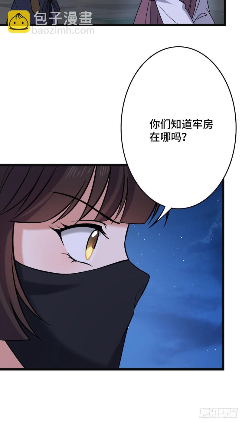 51 我对你算什么-第53话