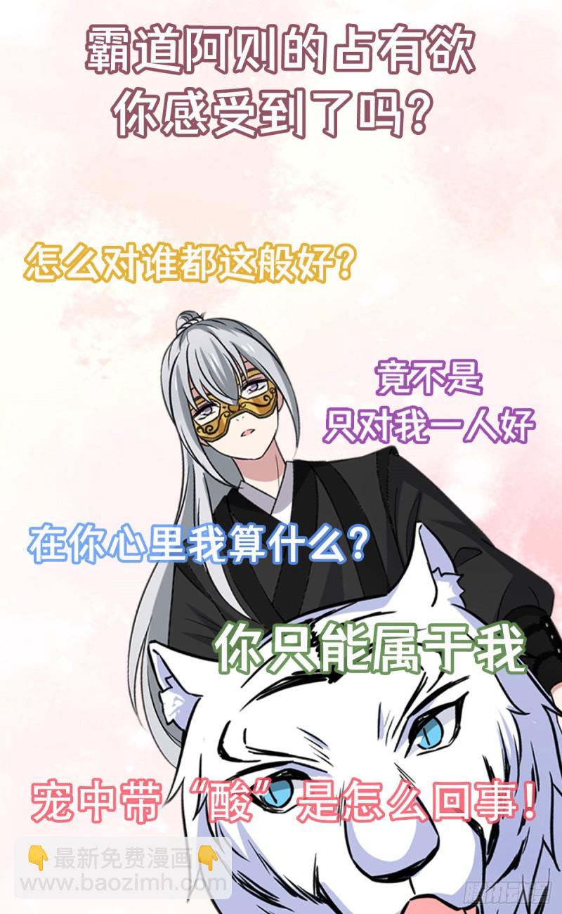 51 我对你算什么-第53话