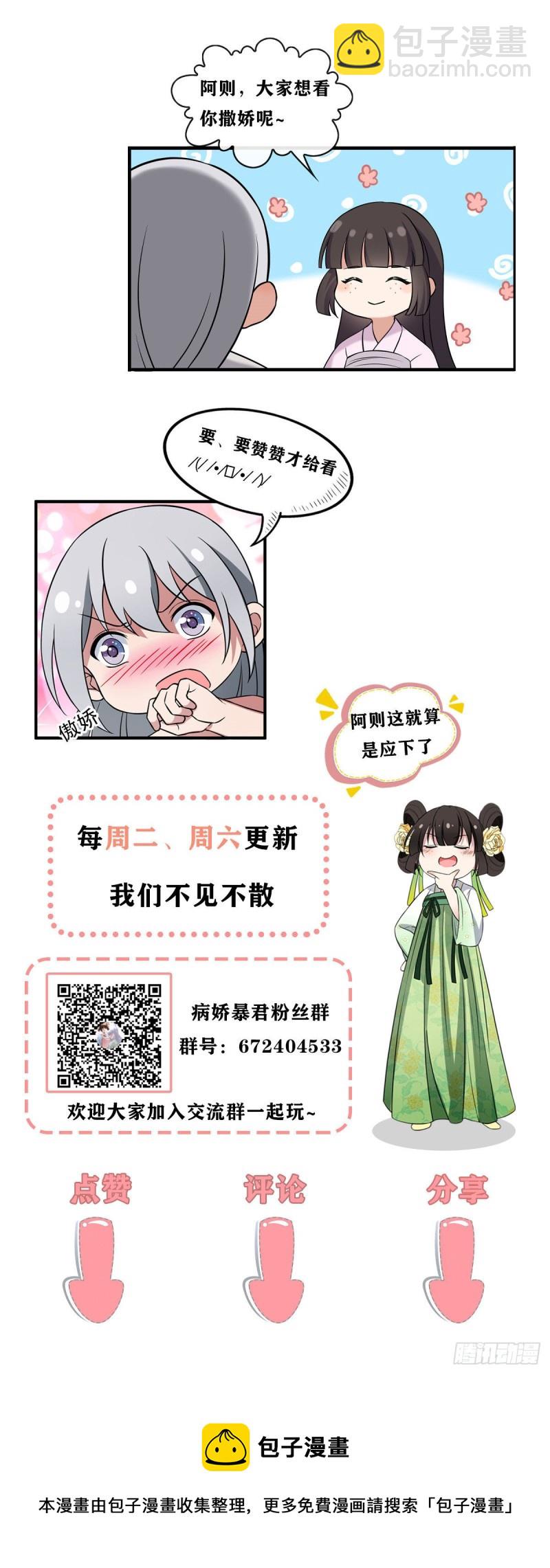 51 我对你算什么-第53话