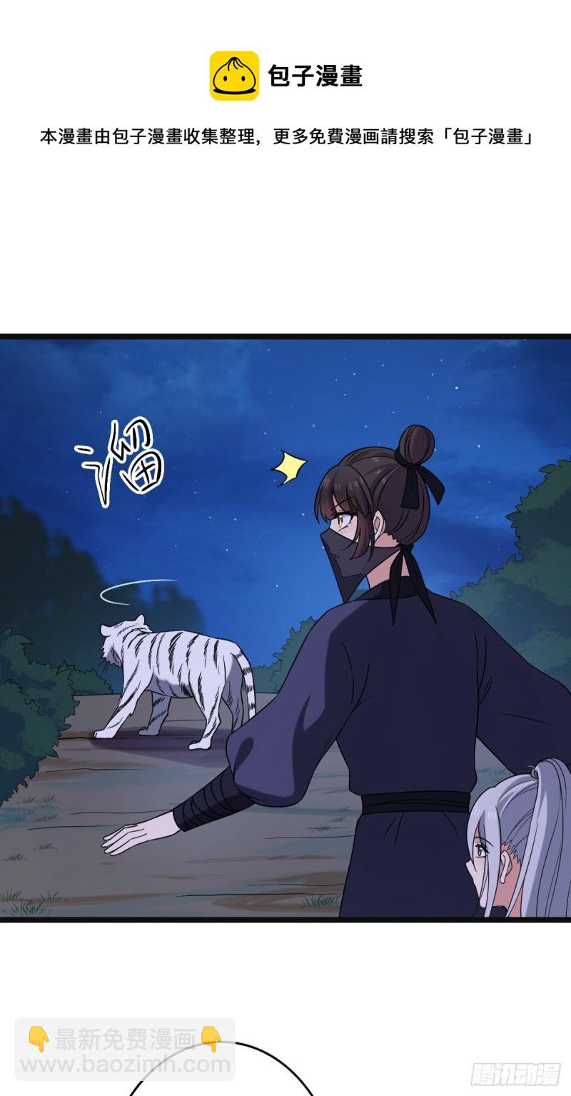 53 危险恋人-第55话