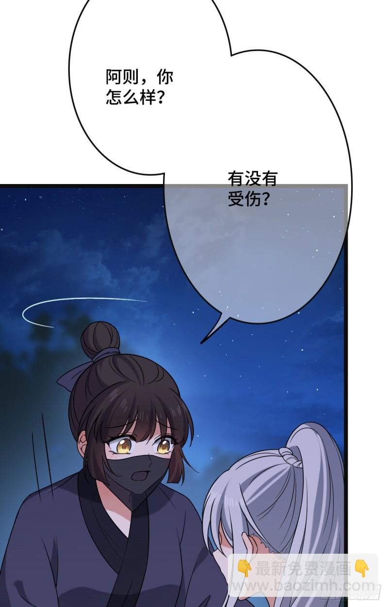53 危险恋人-第55话