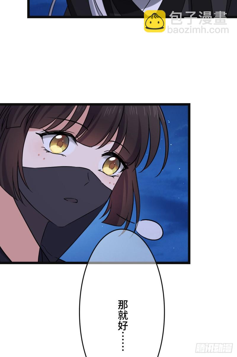 53 危险恋人-第55话