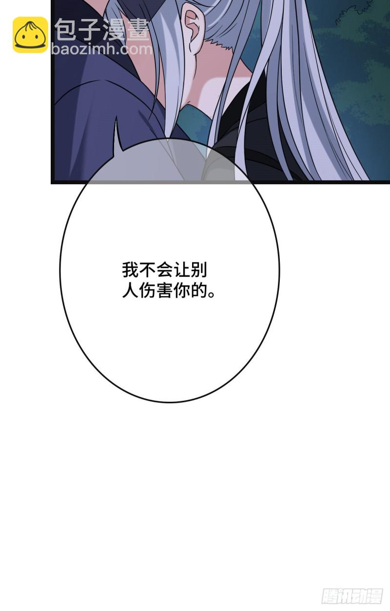 53 危险恋人-第55话
