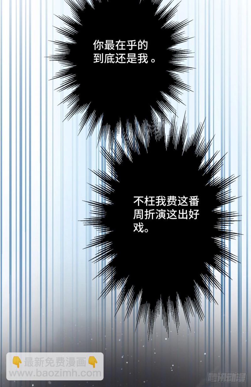 53 危险恋人-第55话