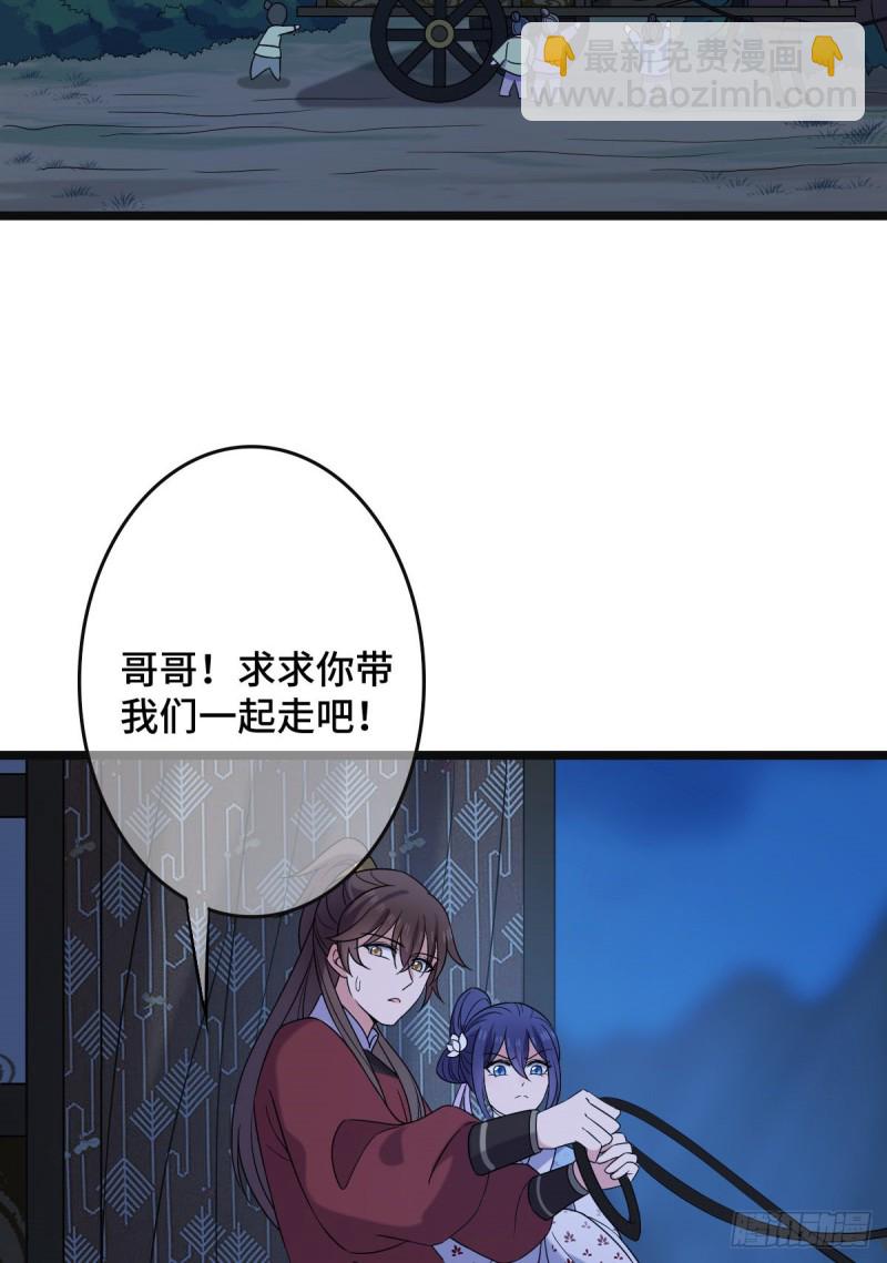 53 危险恋人-第55话