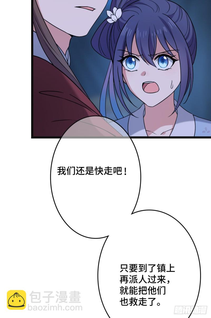 53 危险恋人-第55话