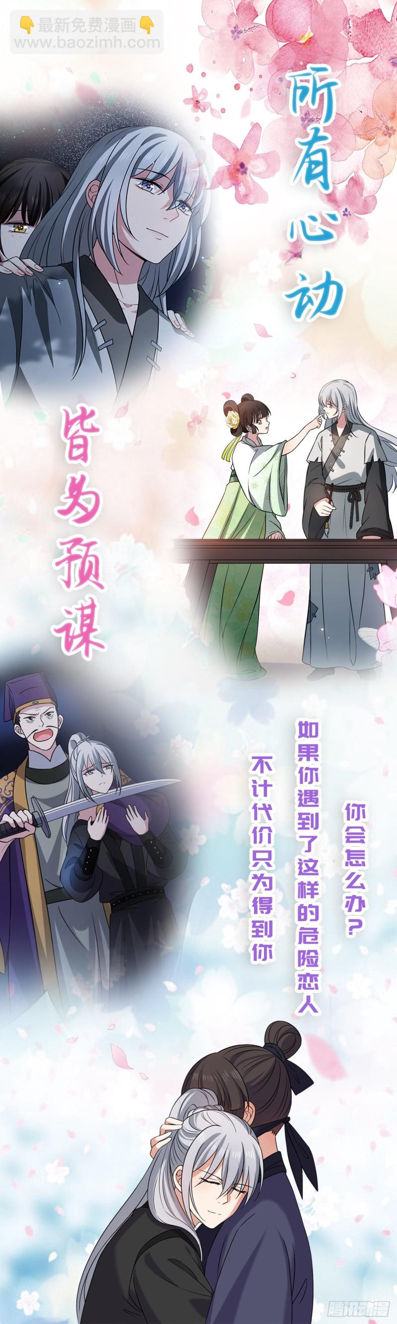 53 危险恋人-第55话