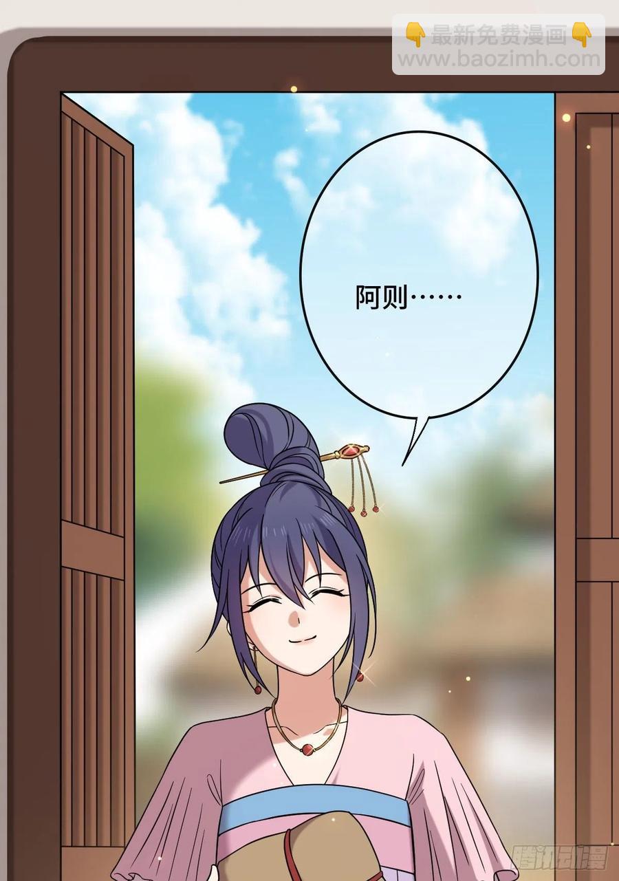 55 倾尽所有-第57话