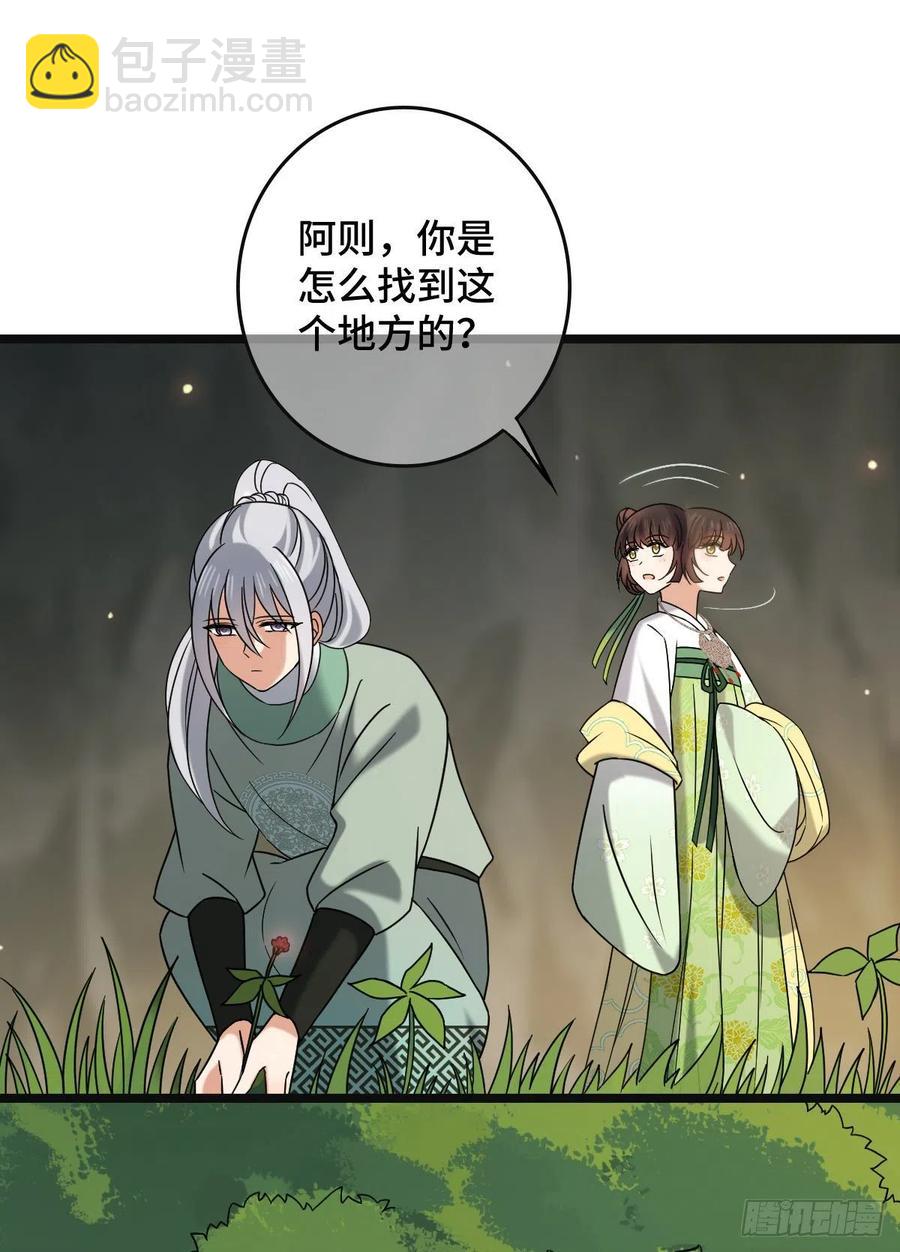 55 倾尽所有-第57话