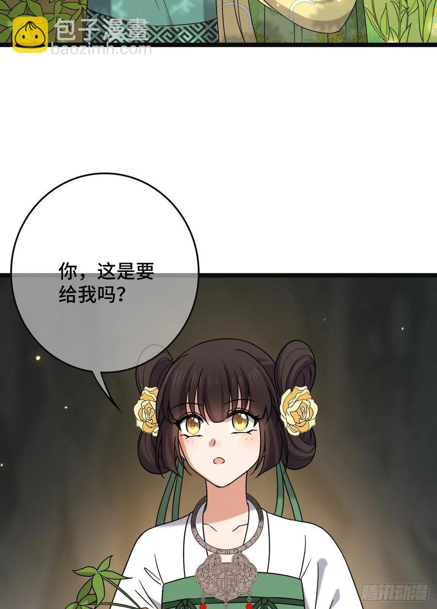 55 倾尽所有-第57话
