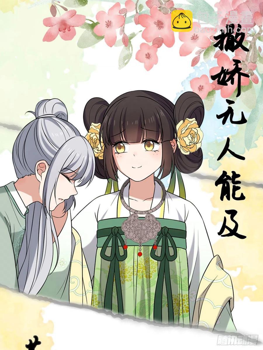55 倾尽所有-第57话