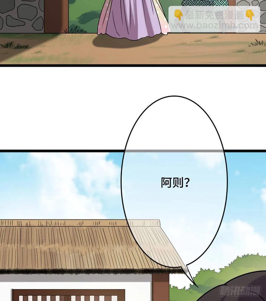 55 倾尽所有-第57话