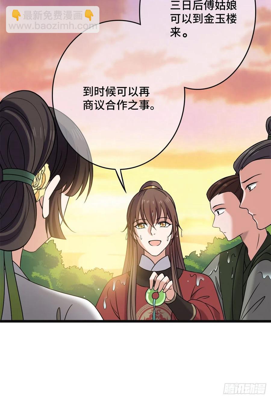 57 危机重重(1/2)-第59话