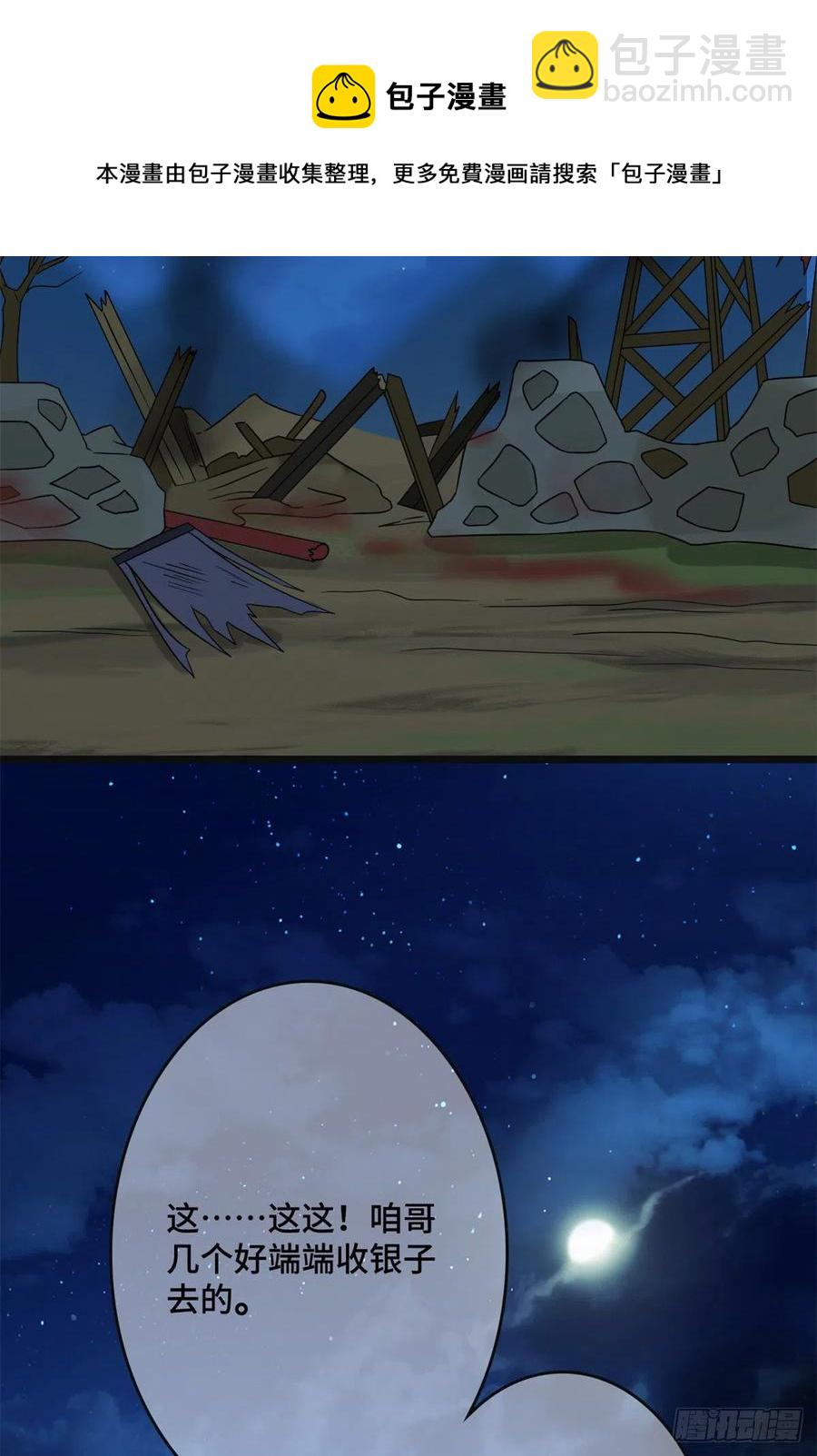 57 危机重重(1/2)-第59话