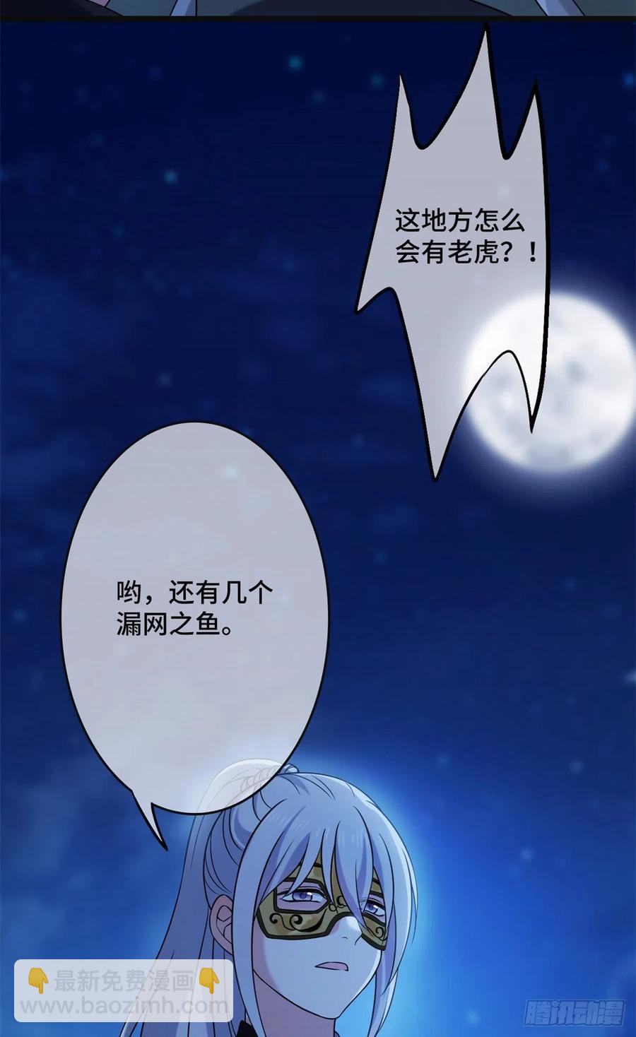 57 危机重重(1/2)-第59话